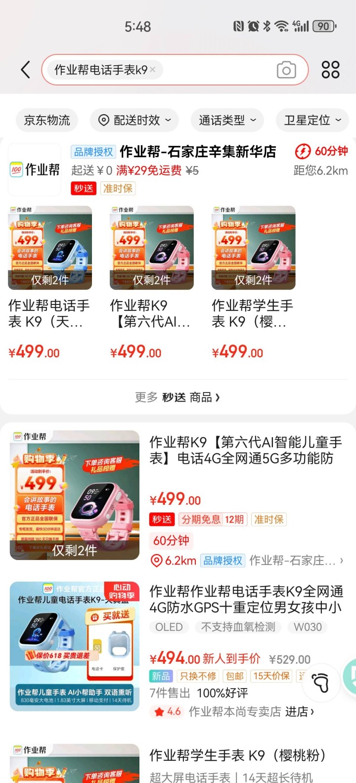 💋 🐾 指間de噯🐾💋发布的动态配图3