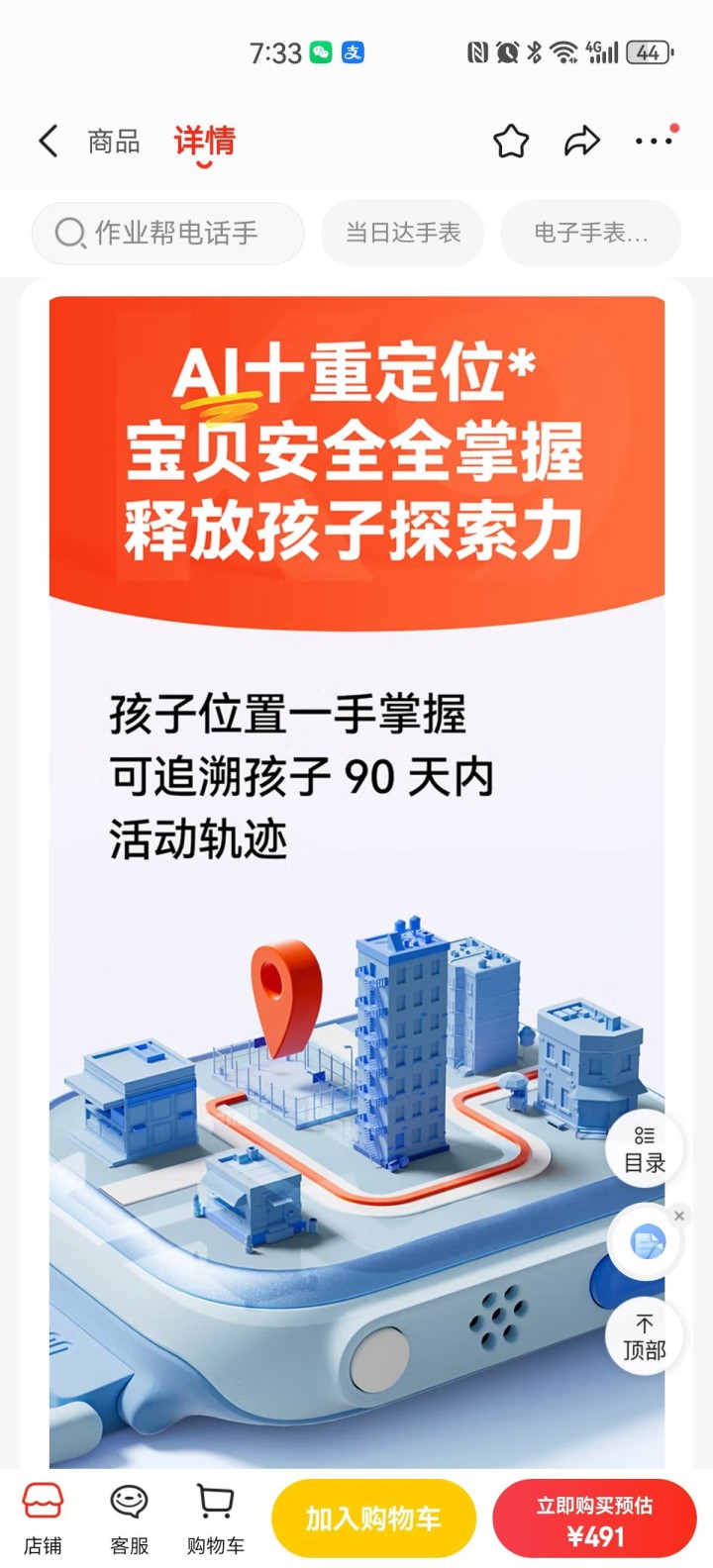 💋 🐾 指間de噯🐾💋发布的动态配图4