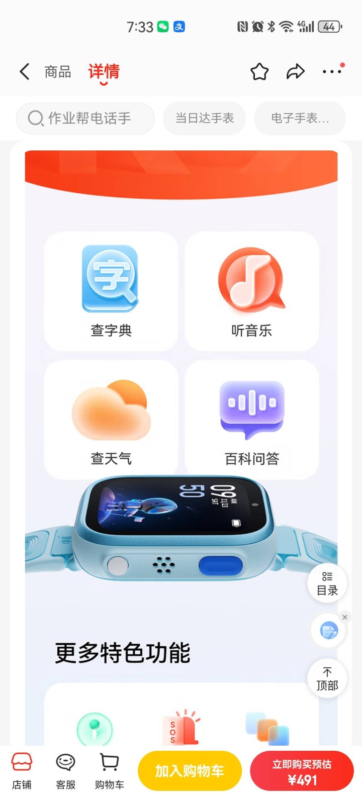 💋 🐾 指間de噯🐾💋发布的动态配图2