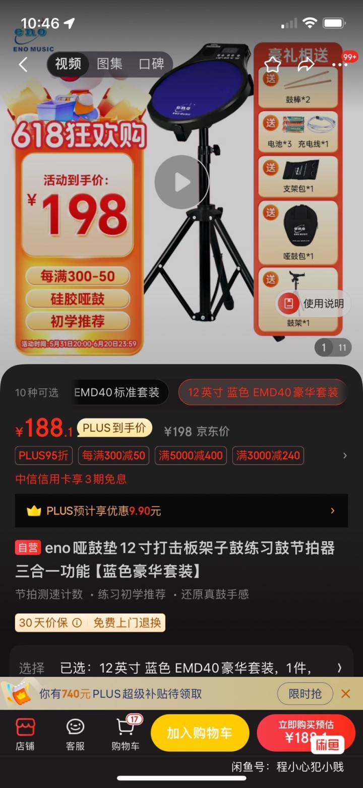 安心发布的动态配图4