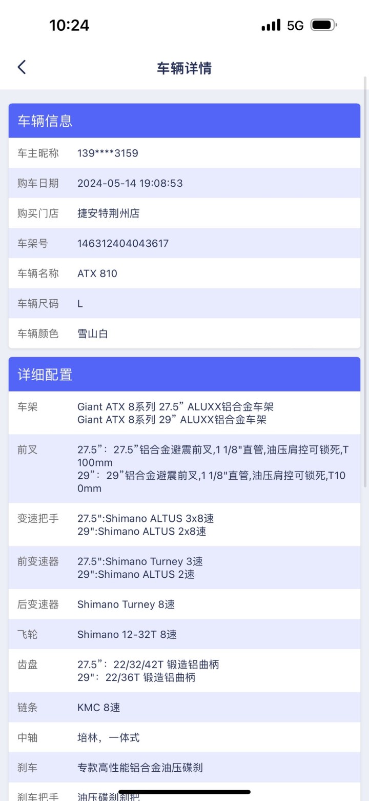 捷安特发布的动态配图3
