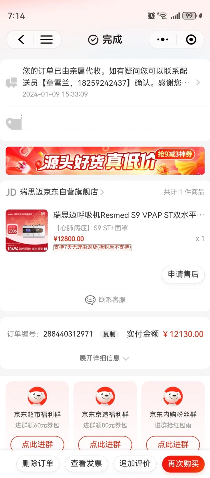 兔小六🐰Fiona发布的动态配图4