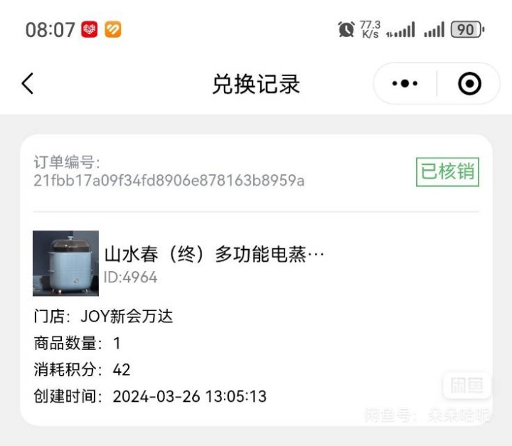 朵朵🍃发布的动态配图2