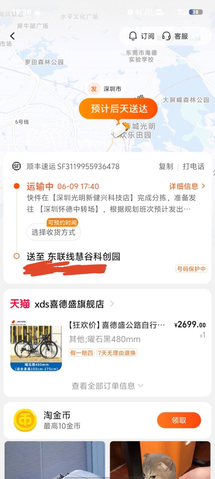 兄弟发布的动态配图4