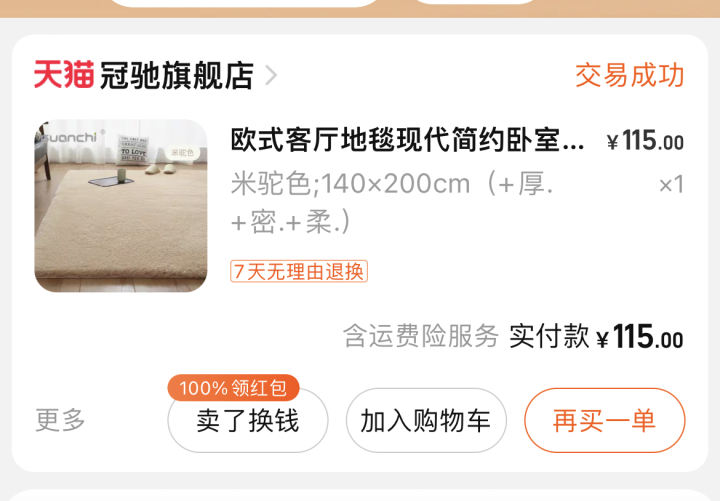 软糖发布的动态配图3