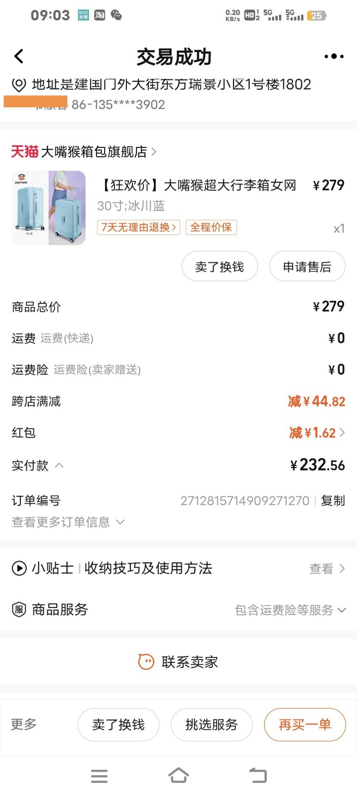 艳春发布的动态配图8