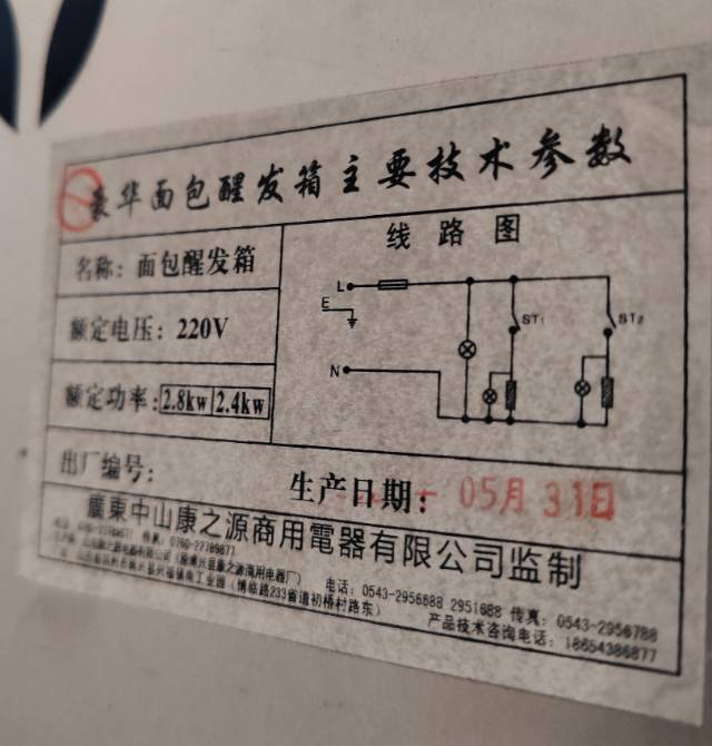 面点设备发布的动态配图7