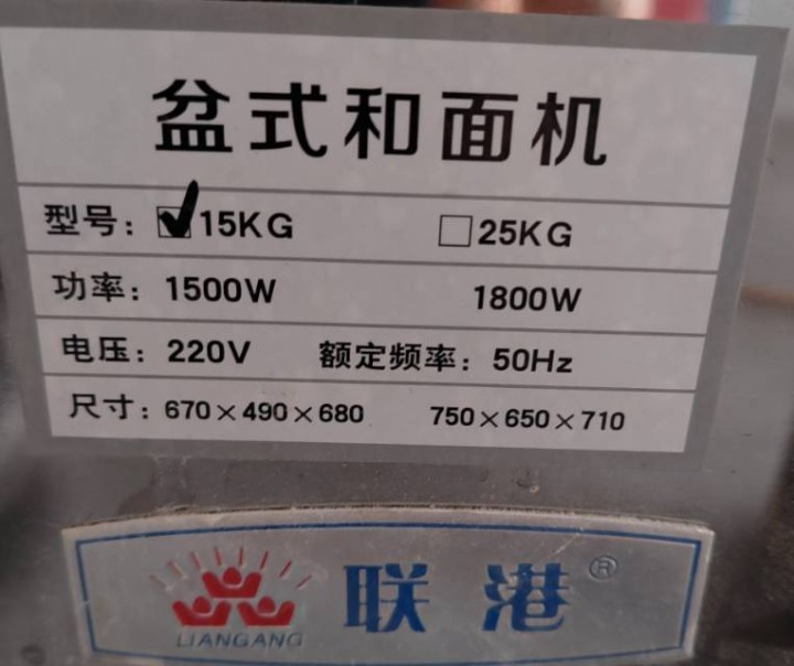 面点设备发布的动态配图4