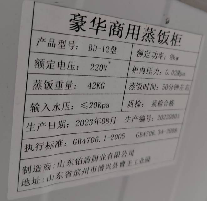 面点设备发布的动态配图2