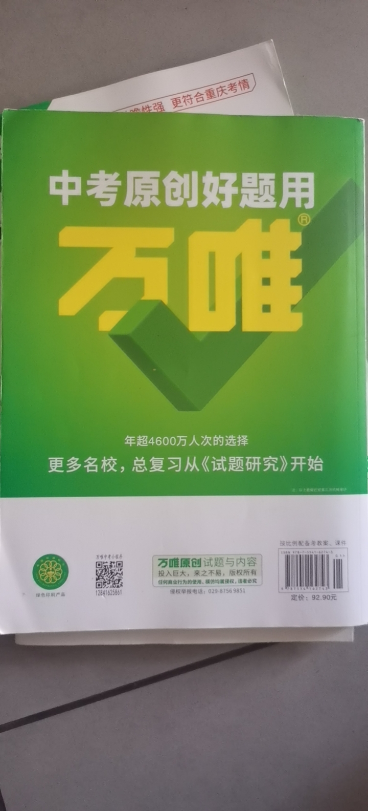 月老传说发布的动态配图2