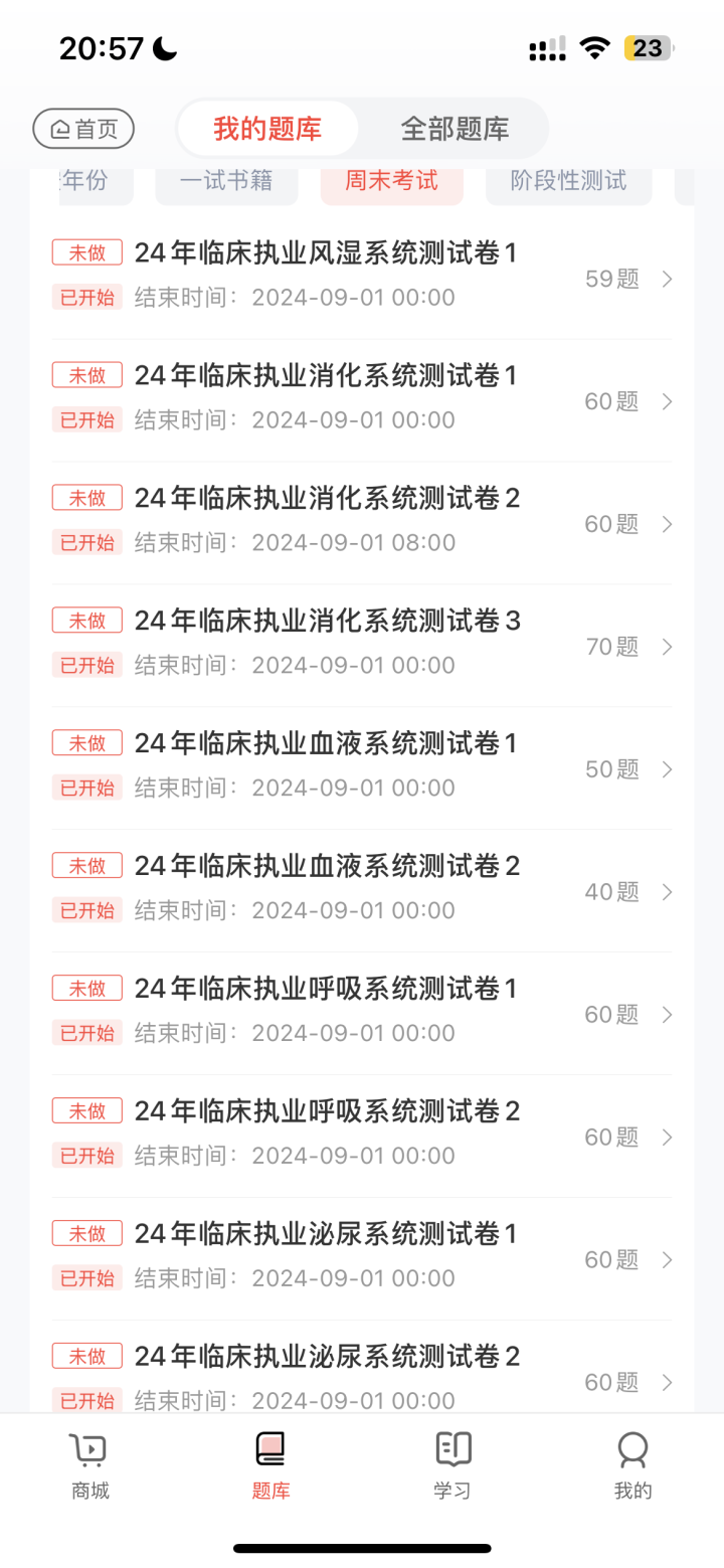 小小医学生发布的动态配图2
