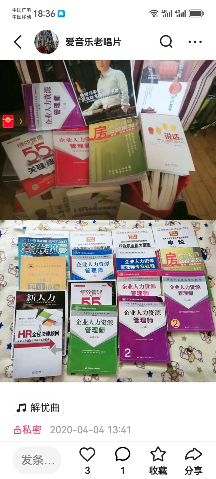 老苹果发布的动态配图2