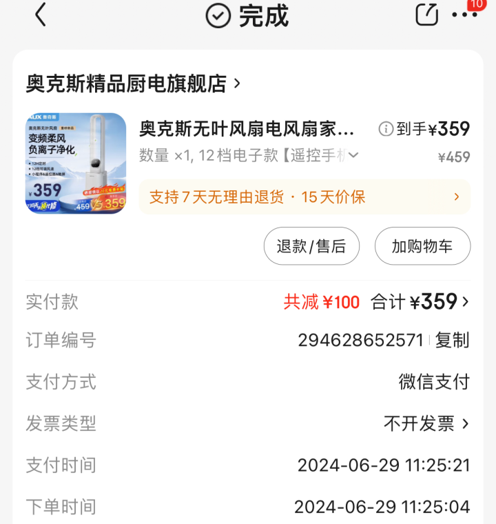 🦋发布的动态配图4