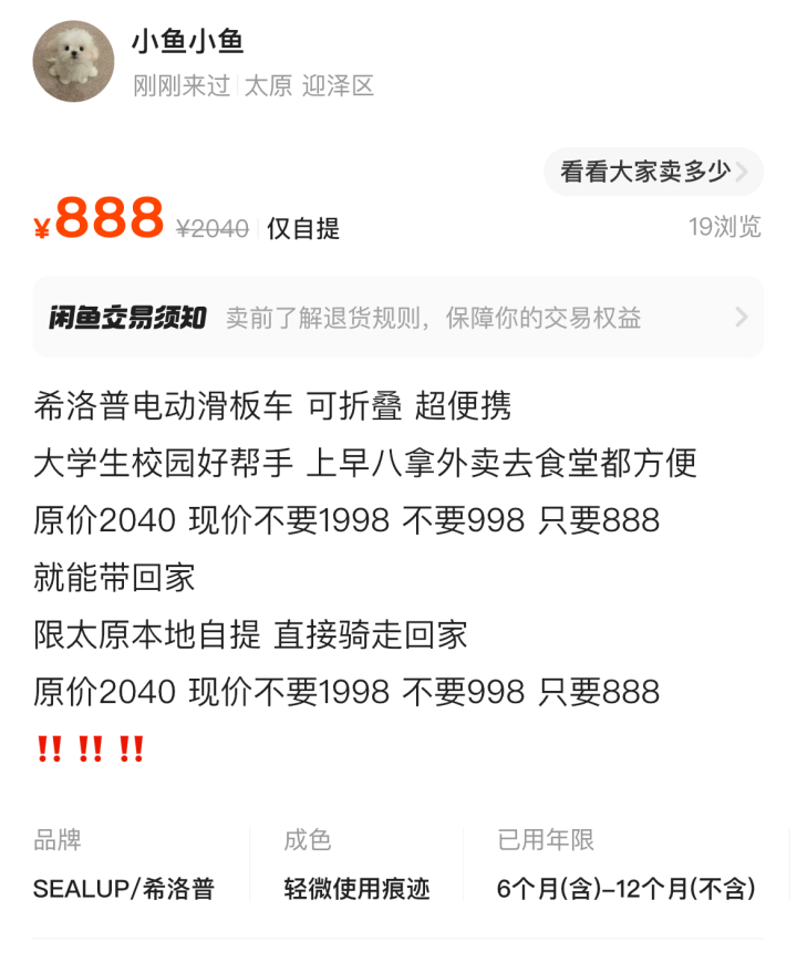 聪明的小鱼发布的动态配图4