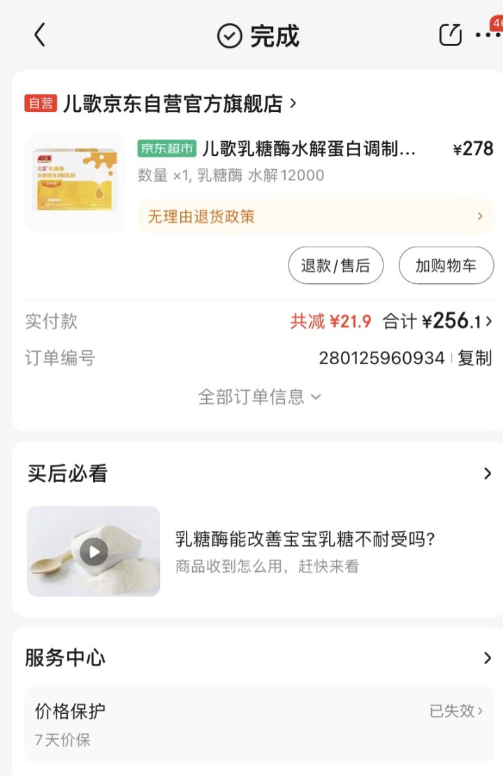 儿歌发布的动态配图5