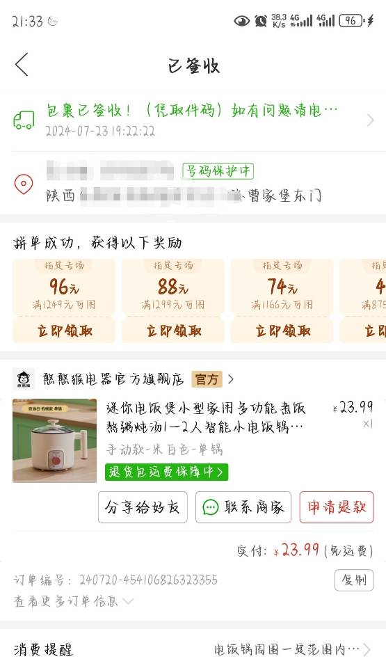 小昧发布的动态配图3