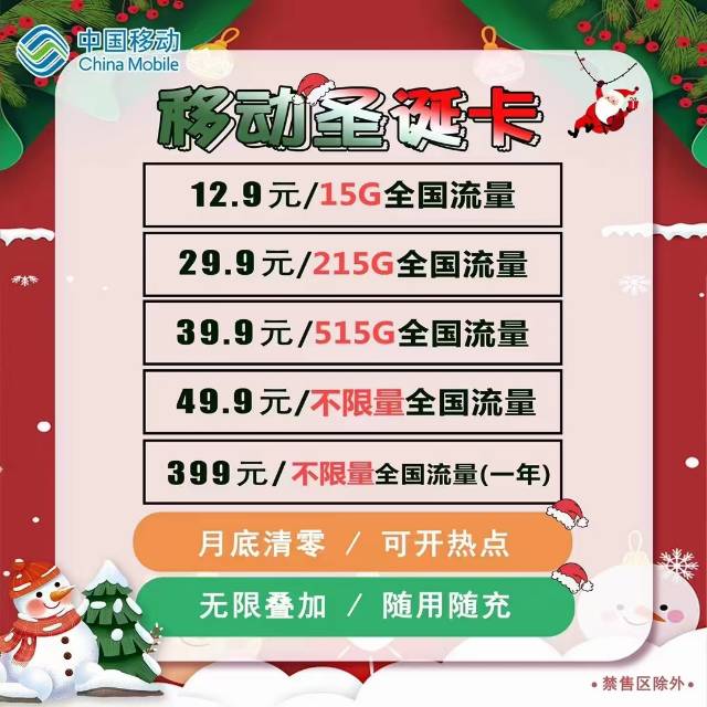 全国通用流量卡门店照片1