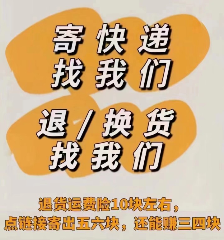 寄快递找头像