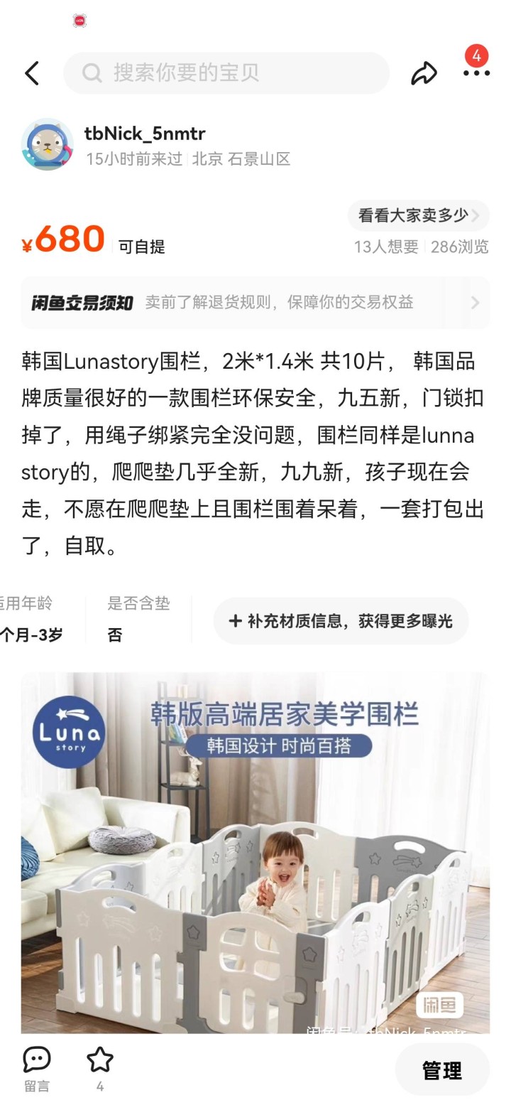 曦安妈咪发布的动态配图2