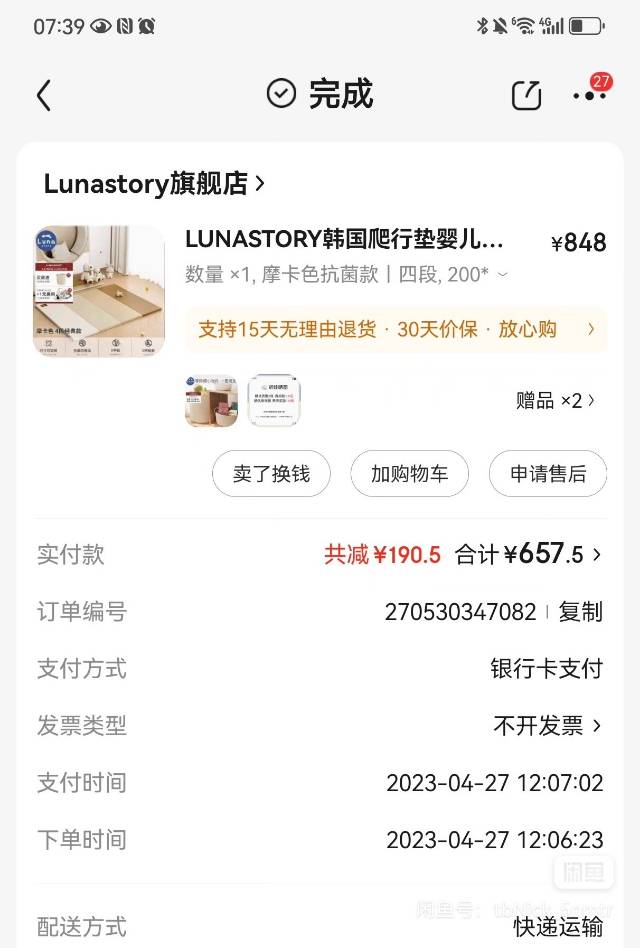 曦安妈咪发布的动态配图3