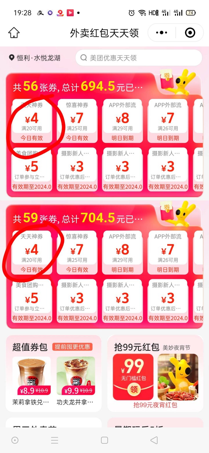 本地羊毛发布的动态配图6