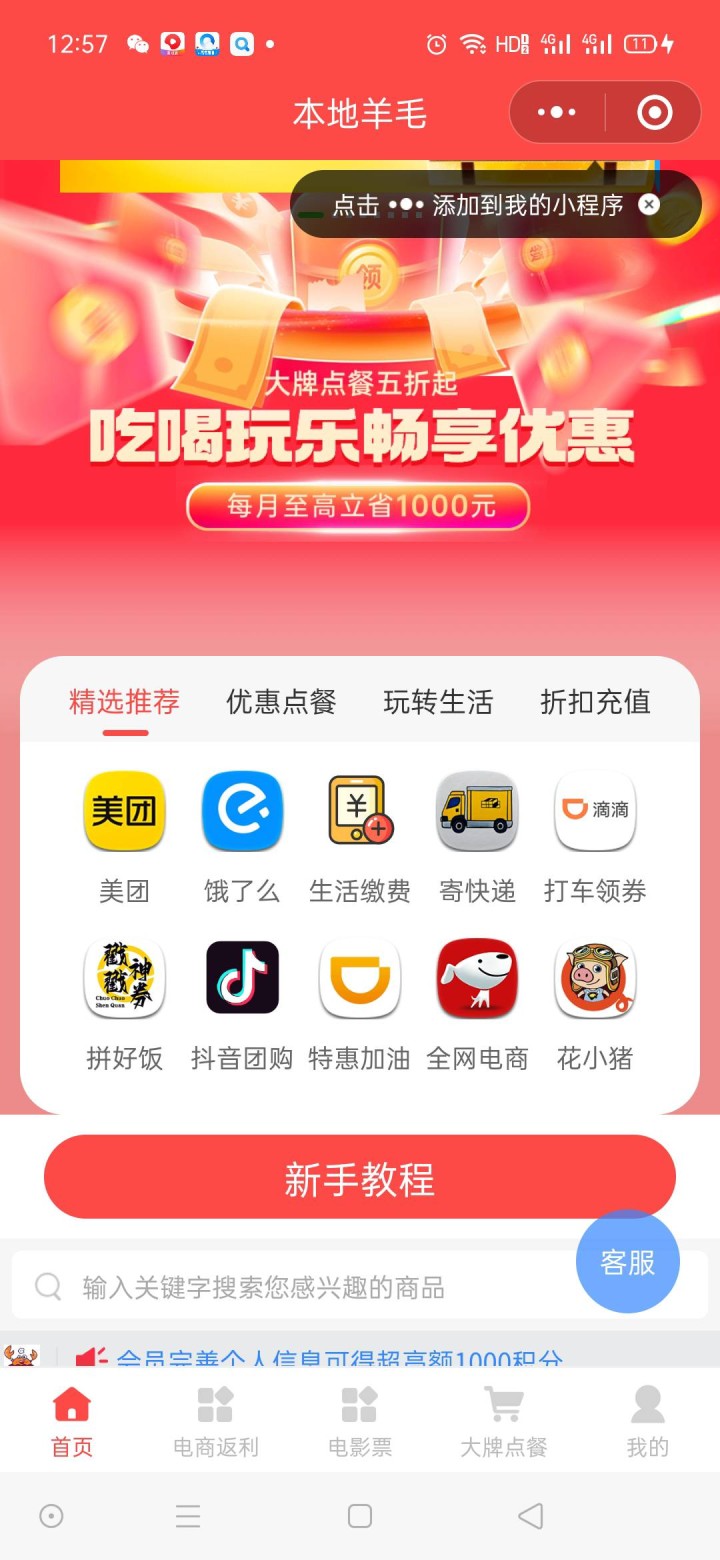 本地羊毛发布的动态配图7