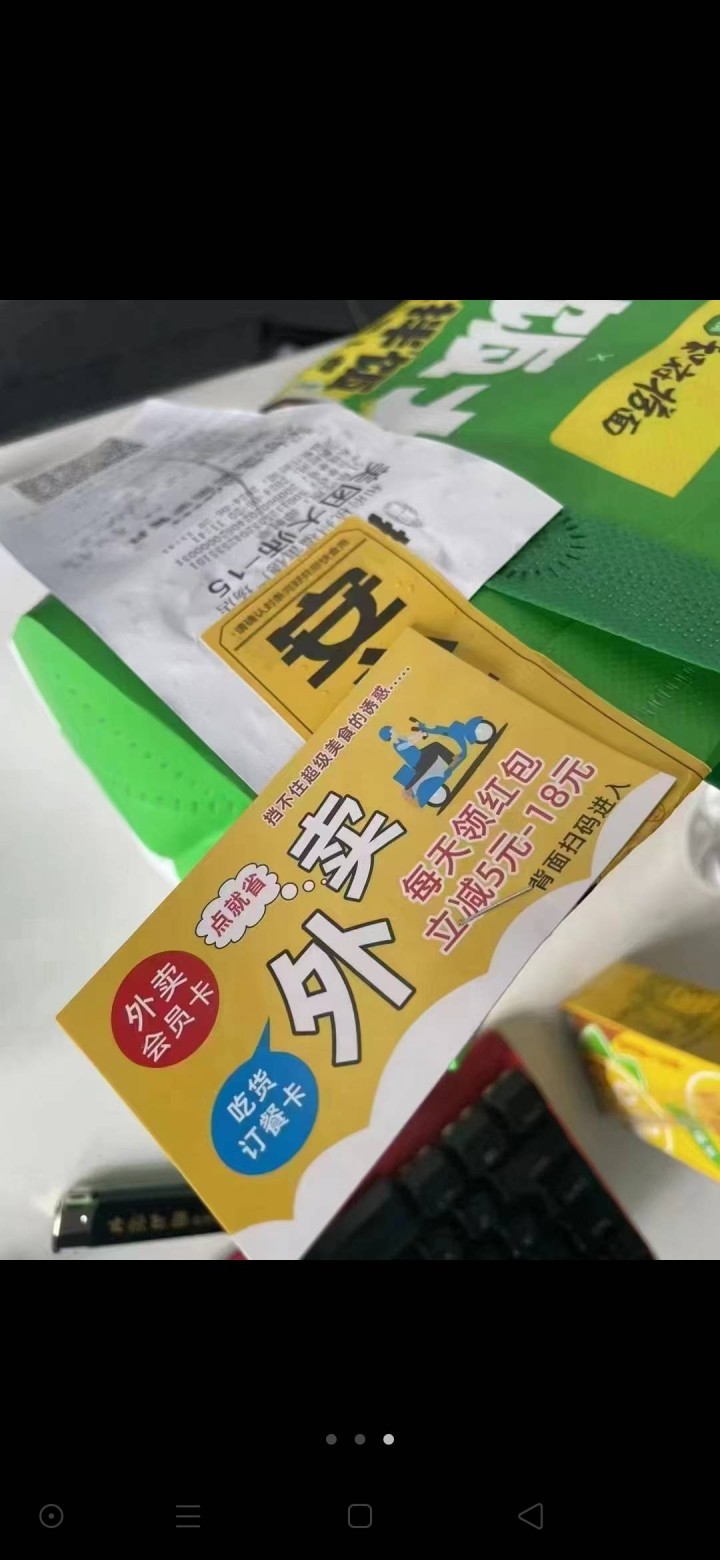 本地羊毛发布的动态配图4