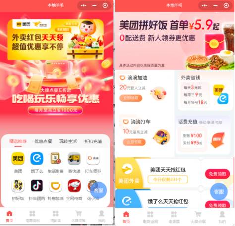 本地羊毛发布的动态配图2