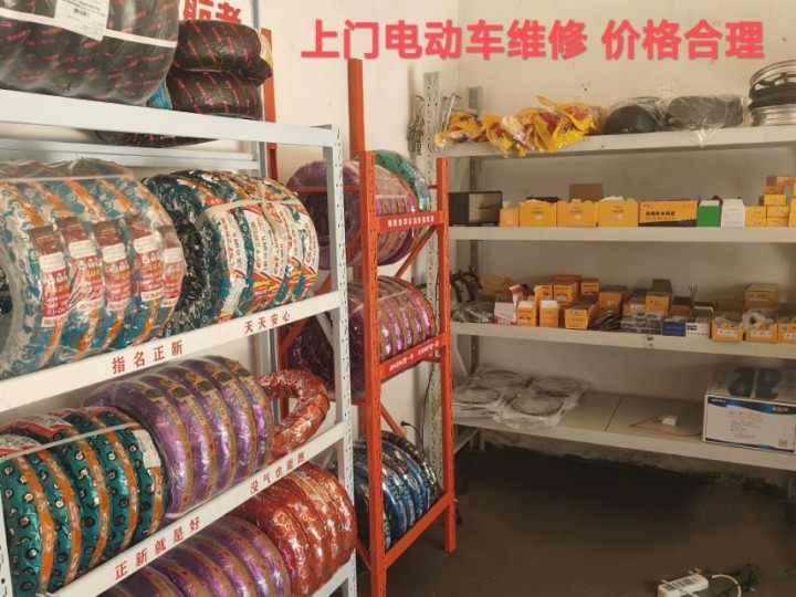 电动车维修换电池轮胎发布的动态配图7