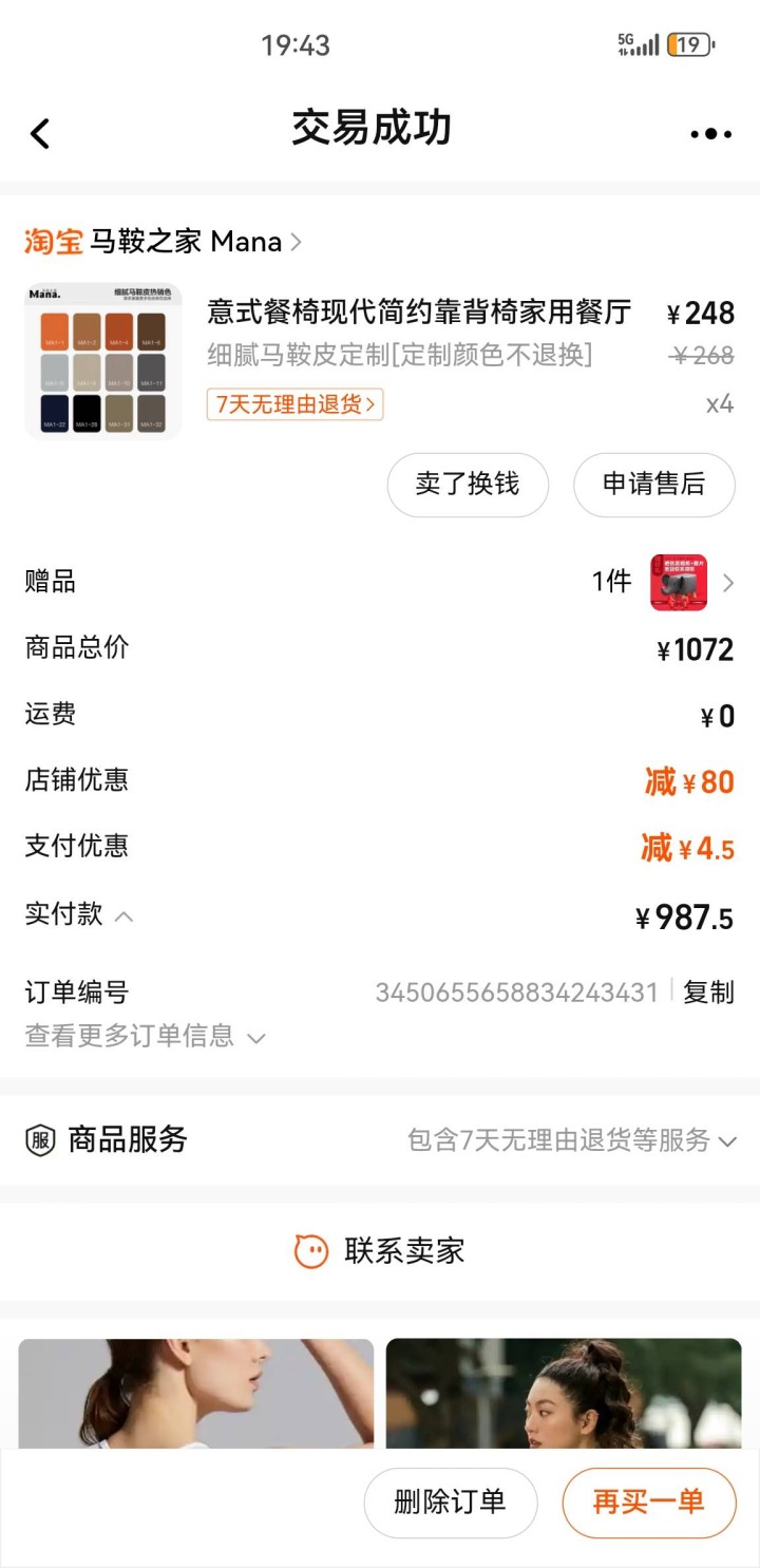 毒药发布的动态配图3