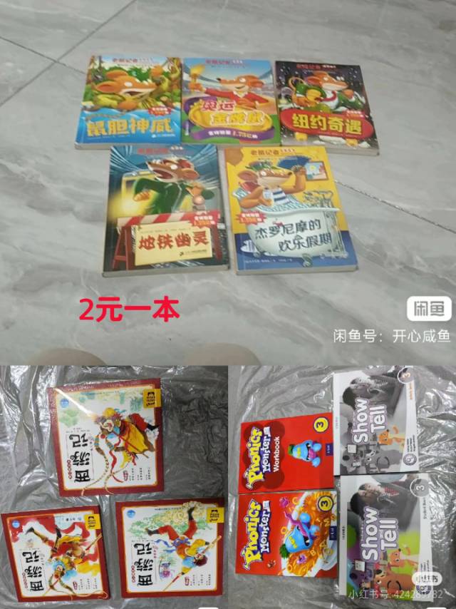 开心咸鱼发布的动态配图3