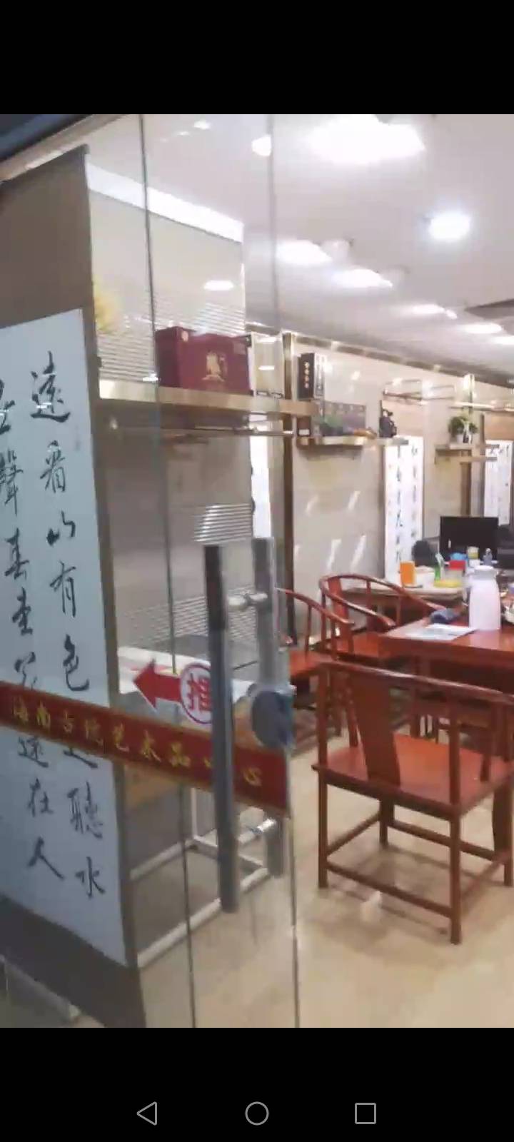 巍记眼镜门店形象