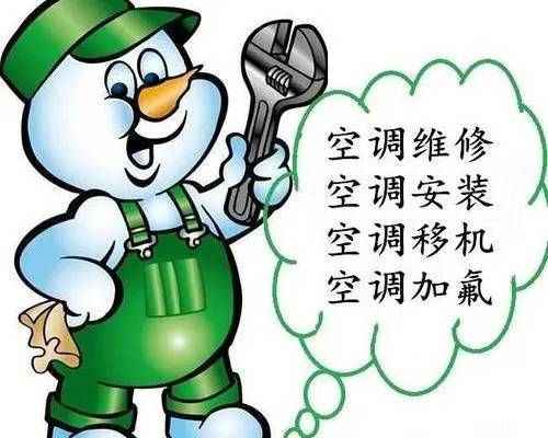 空调卫士头像