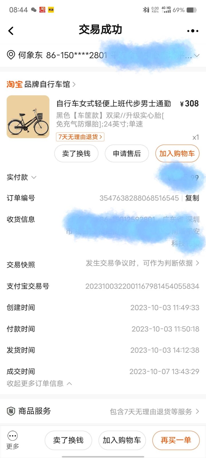 kaddy发布的动态配图2