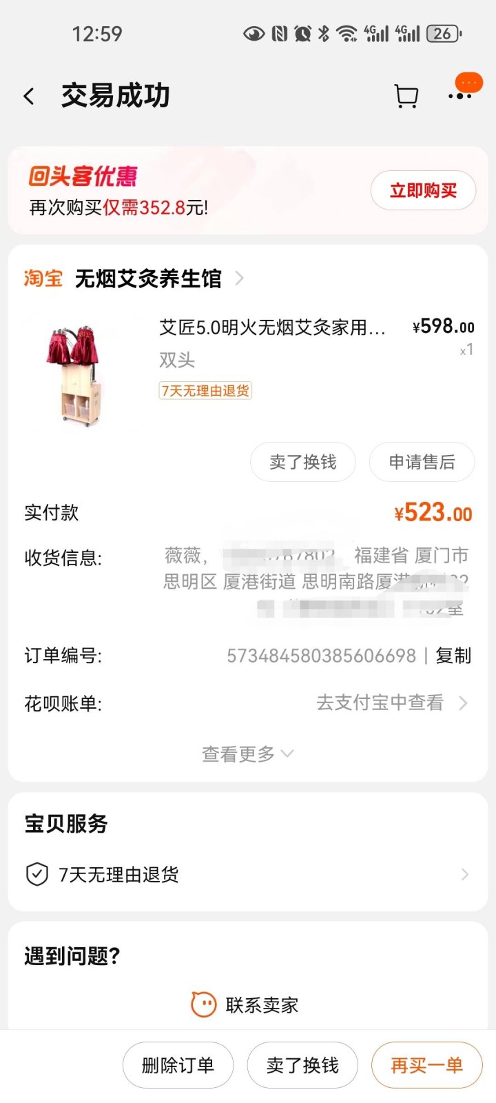 慧薇发布的动态配图2