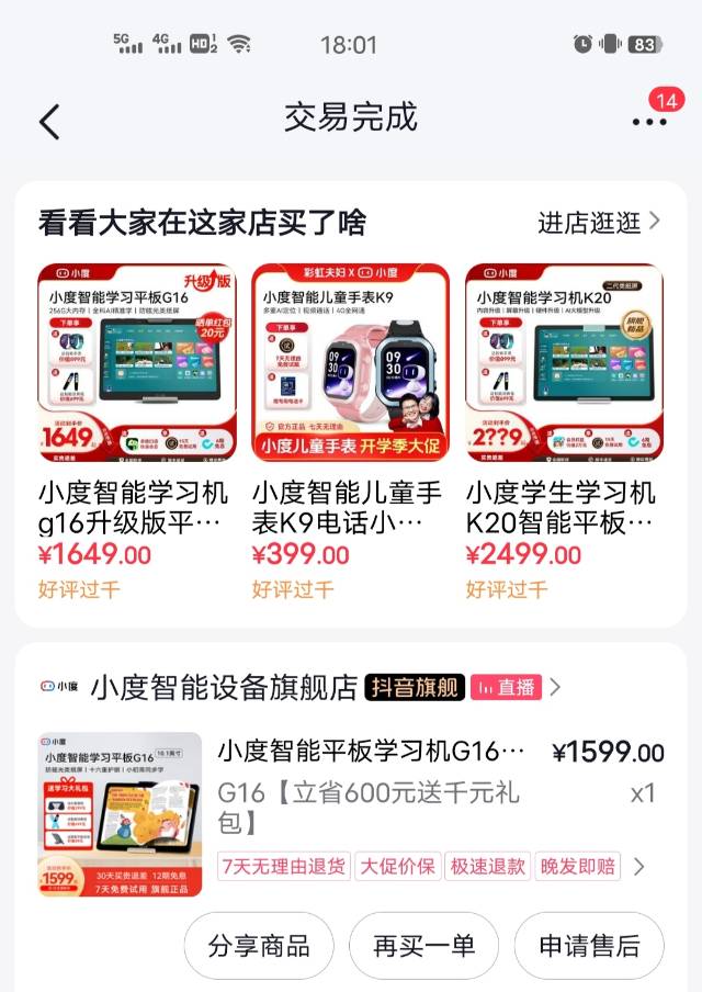 小梅发布的动态配图2