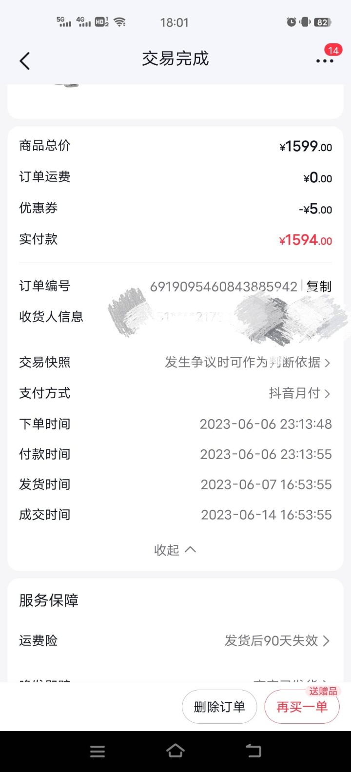 小梅发布的动态配图4