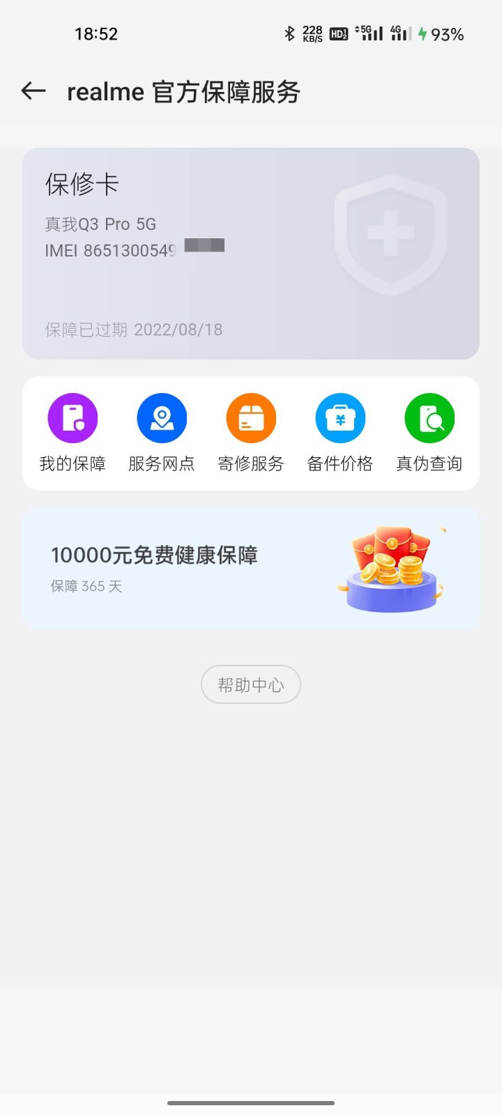 浪迹天下发布的动态配图3
