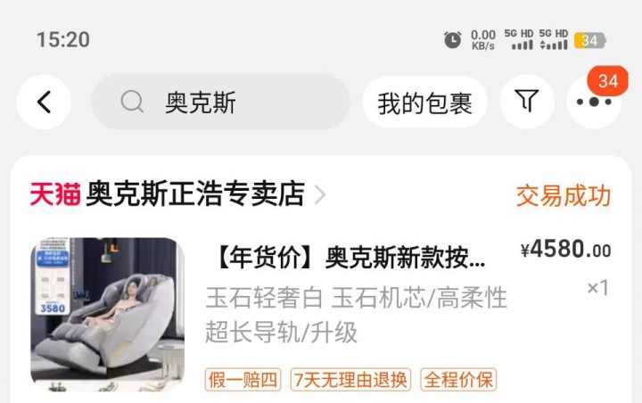 星辰发布的动态配图2