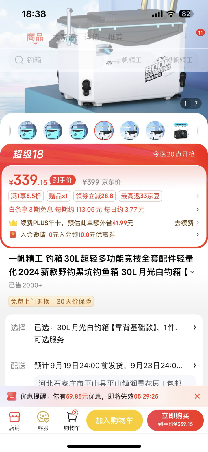 大胖子发布的动态配图3