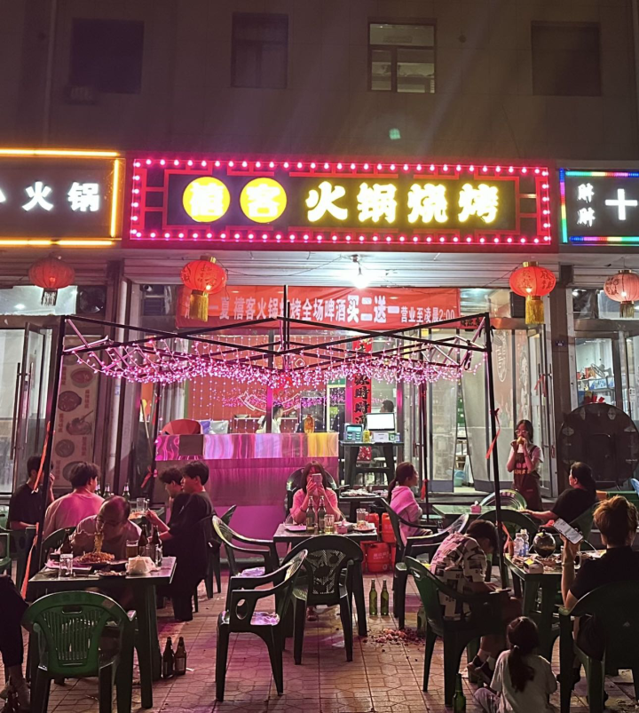 和顺禧客火锅烧烤店发布的动态配图2