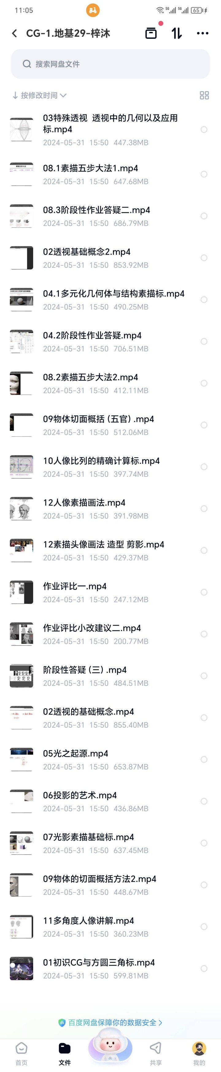 微星发布的动态配图3