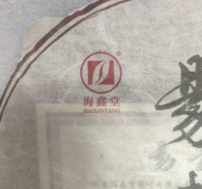 普洱茶发布的动态配图2