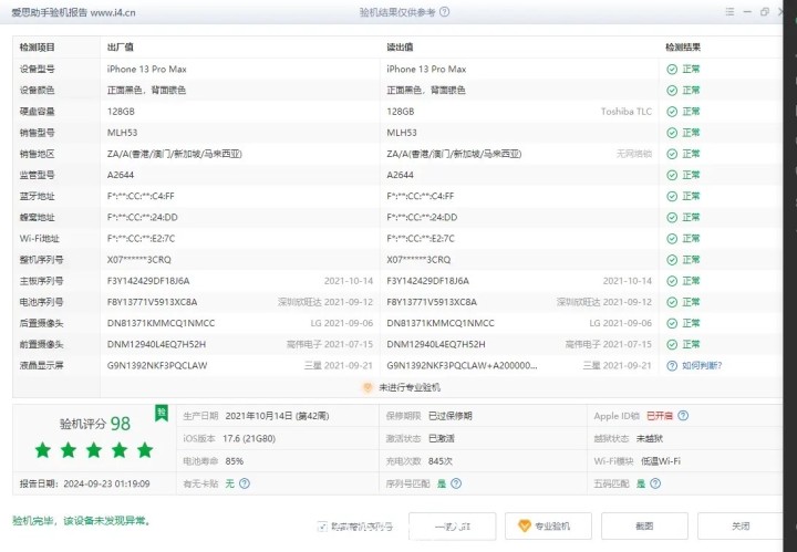 壹贰叁肆伍发布的动态配图2