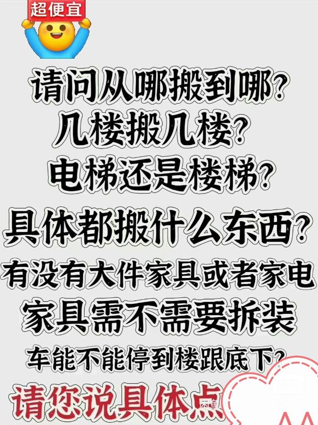 特种兵，搬家，拉货，运大件发布的动态配图6