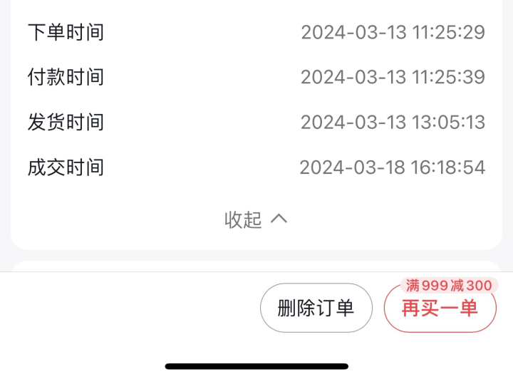 晚安发布的动态配图2