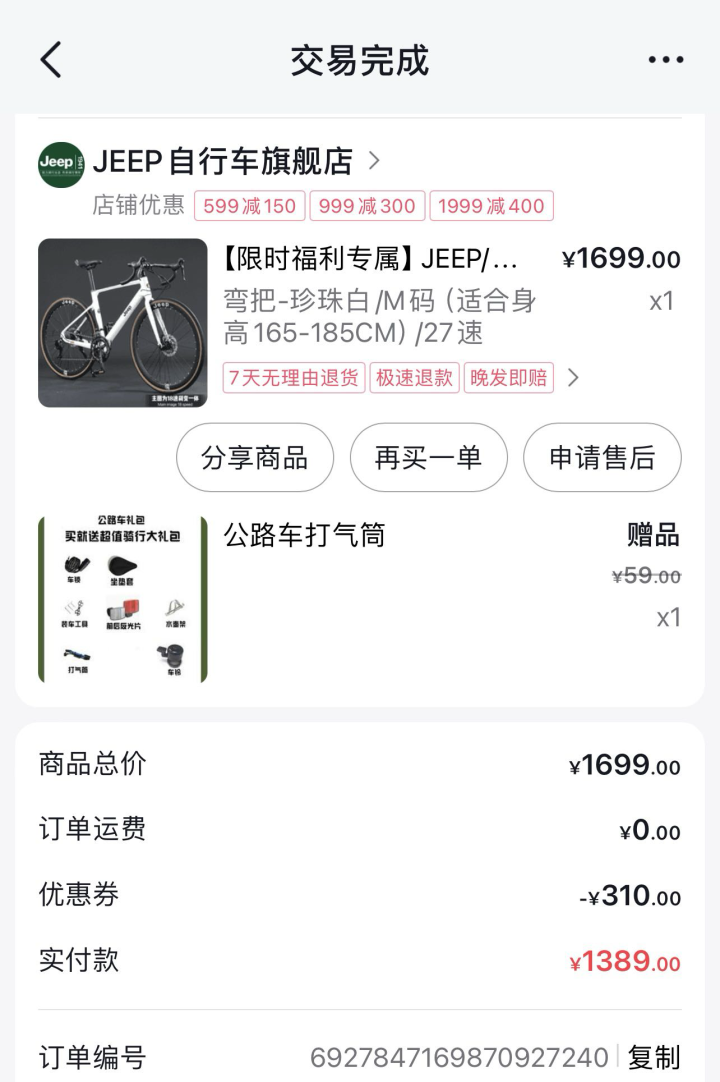 晚安发布的动态配图3