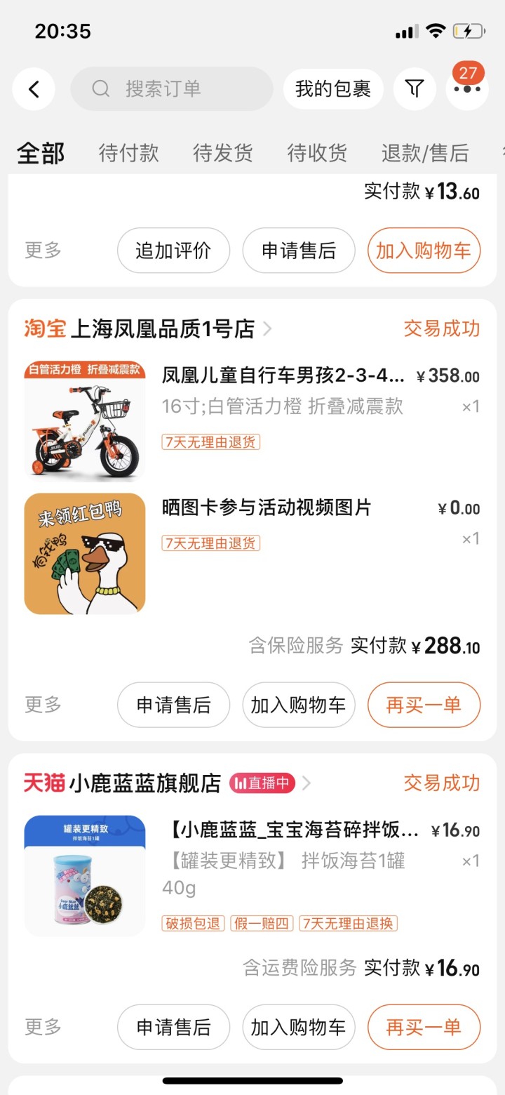 千雅发布的动态配图2