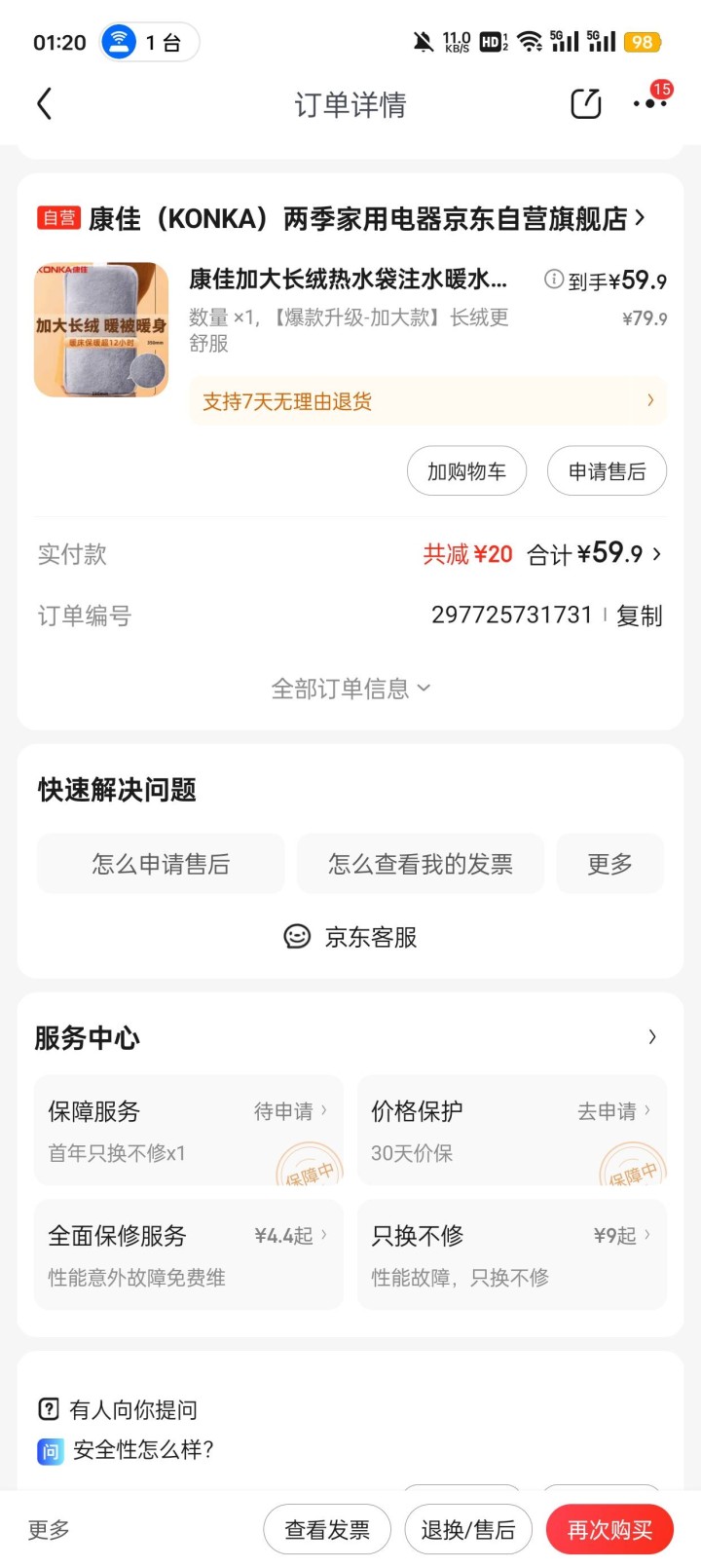 生吃芝士发布的动态配图4
