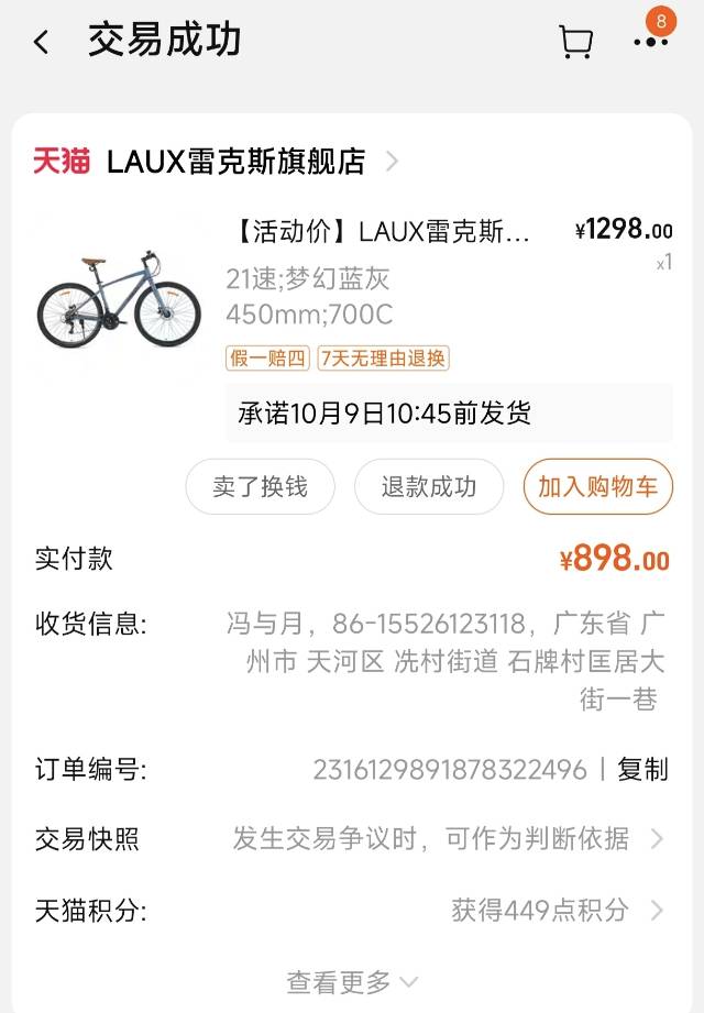 五月发布的动态配图4
